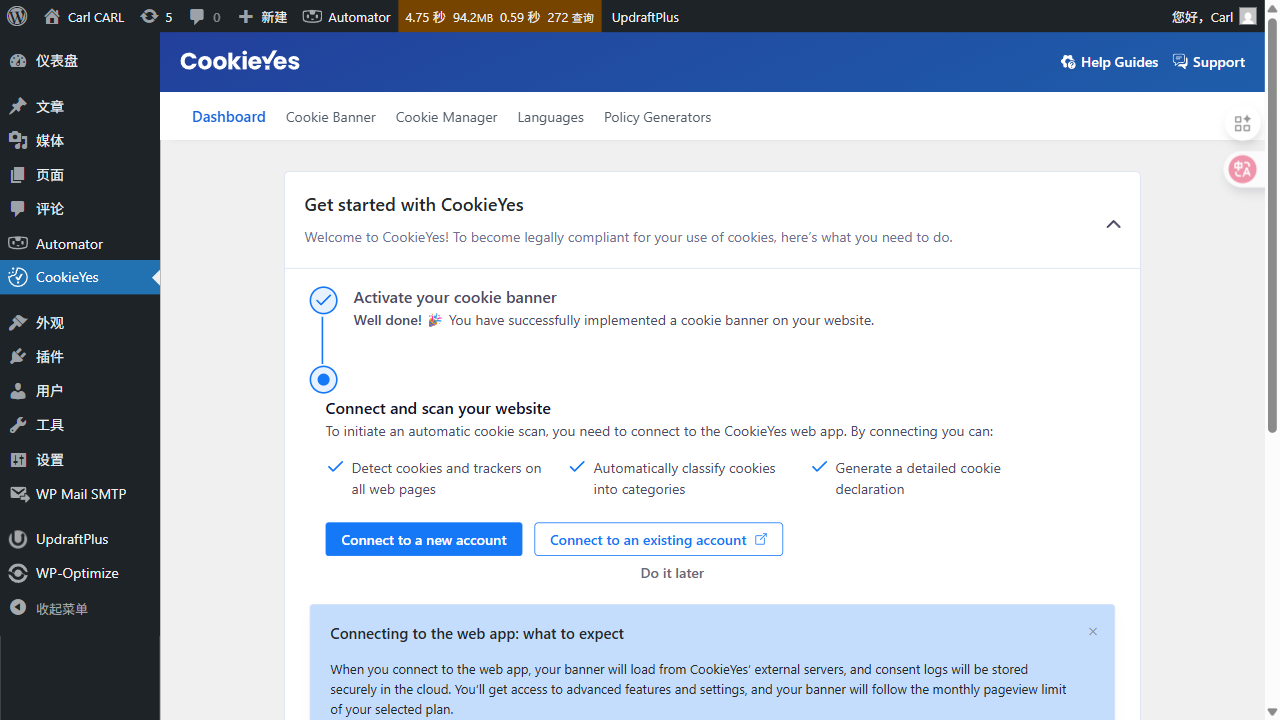 CookieYes 后台仪表盘（Cookie Banner 状态与设置入口）