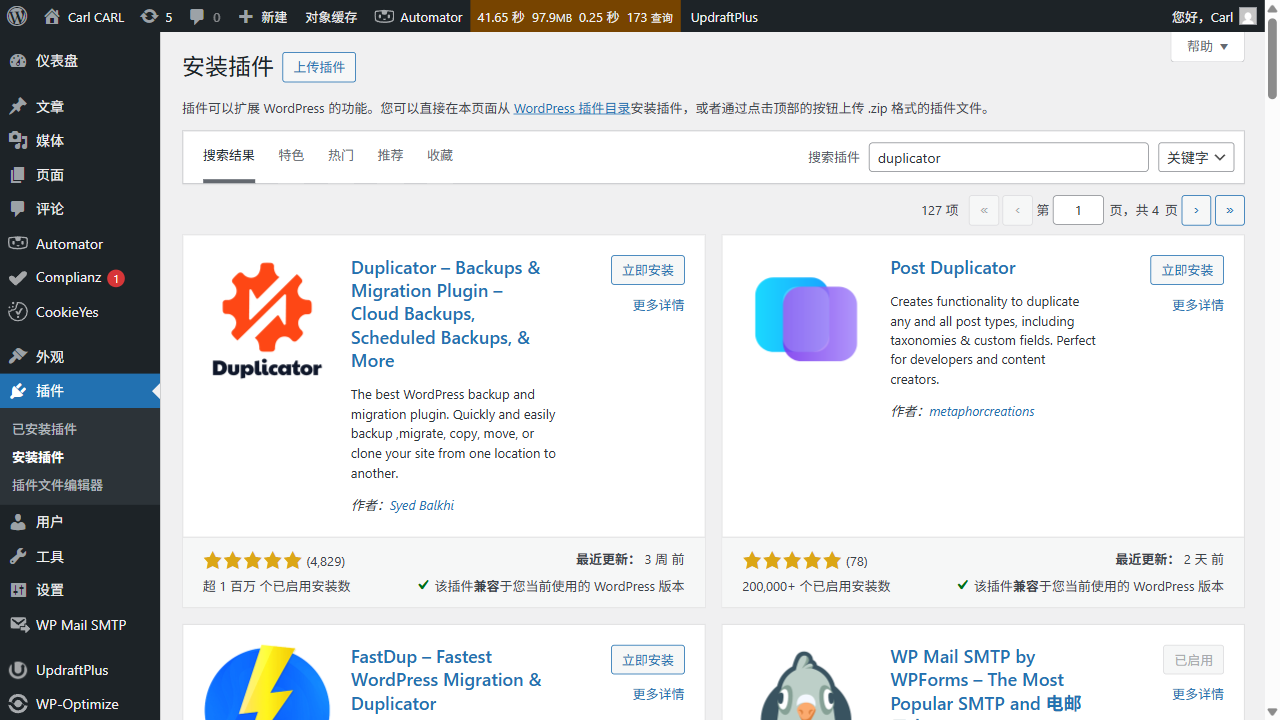 WordPress 后台插件安装页搜索 Duplicator 的结果（站点迁移常用）