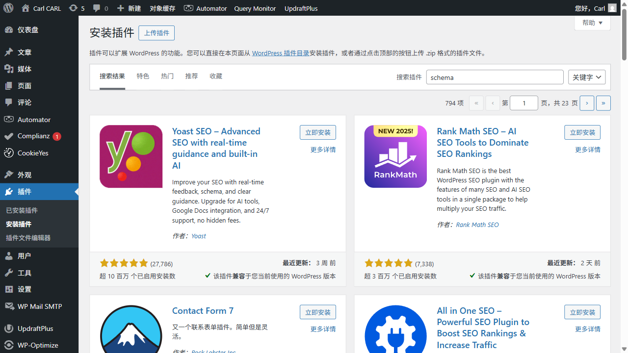 WordPress 後臺插件安裝頁搜索 Schema 插件的結果