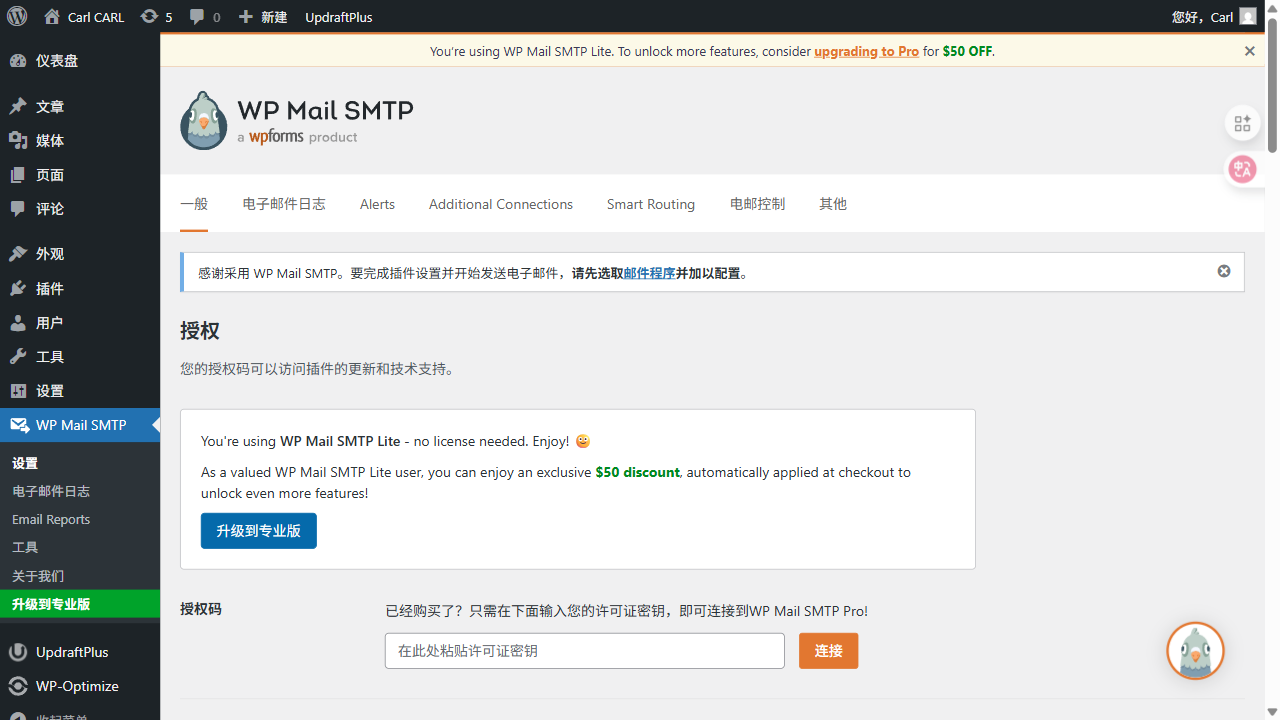 WP Mail SMTP 设置页（From Email / From Name 等）