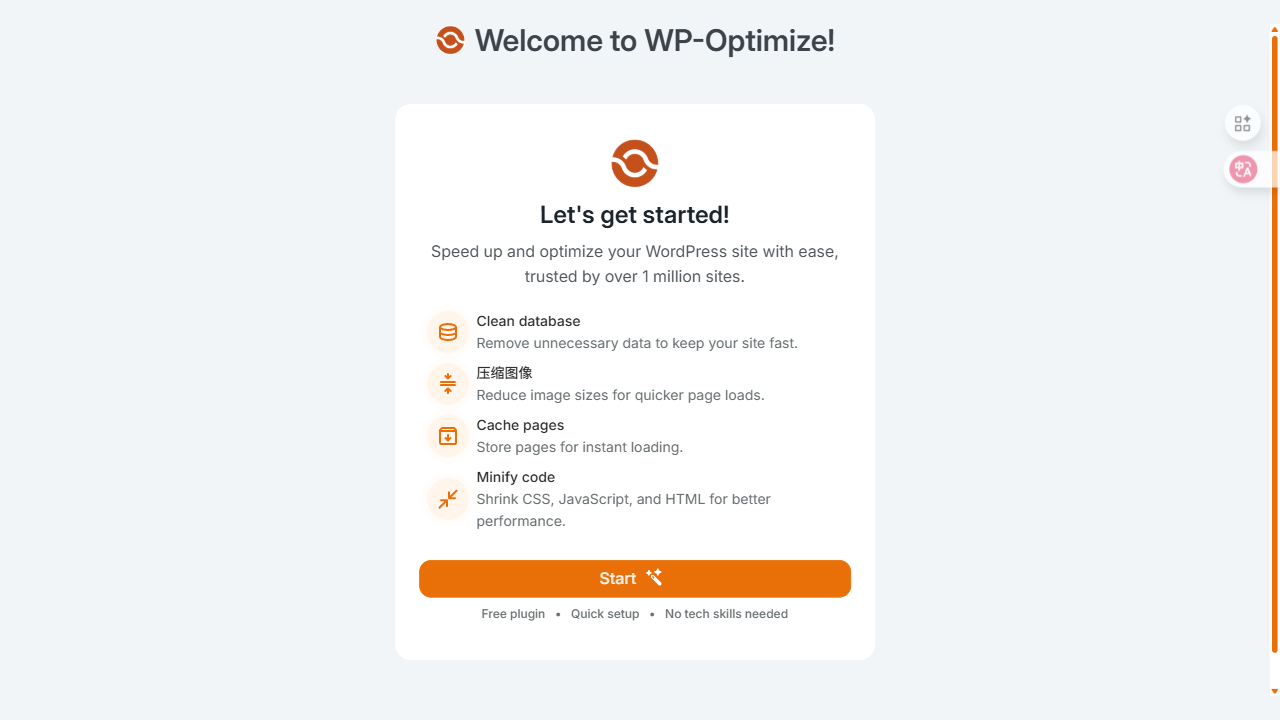 WP-Optimize 主界面（数据库清理/优化入口）